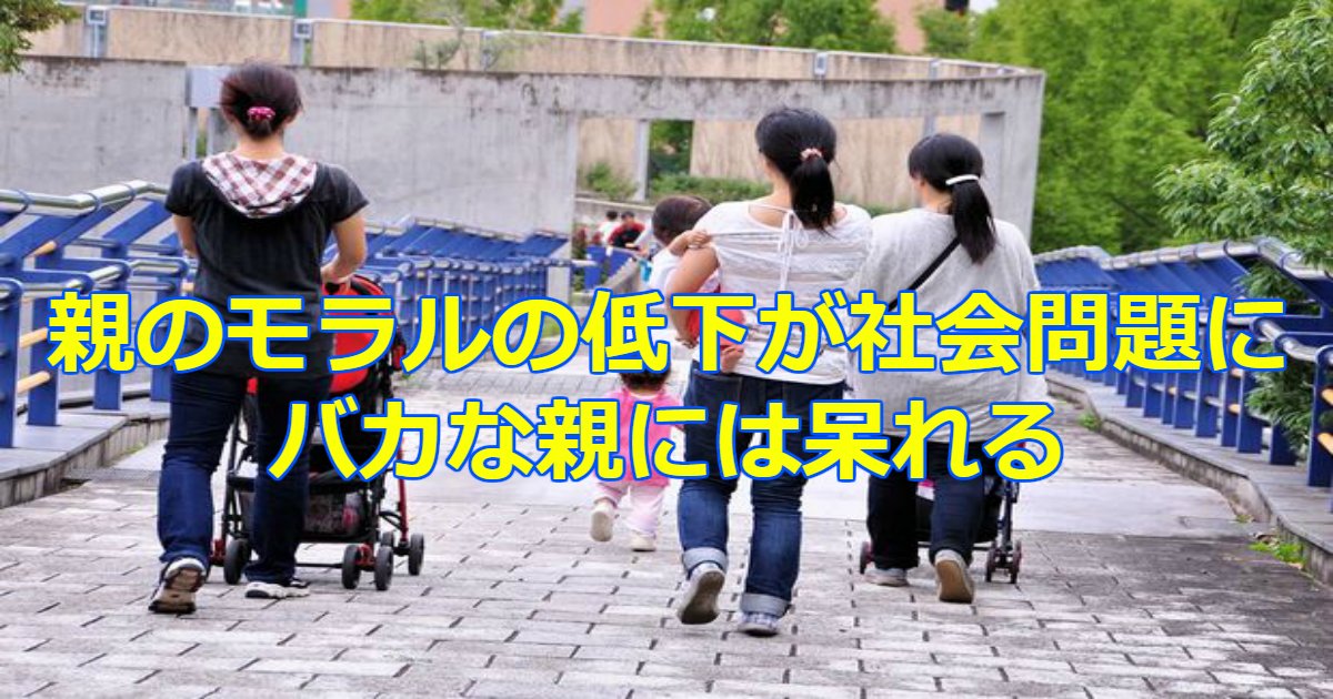 mama.png?resize=412,275 - ママ友同士が公園で2次会を始めネット上で炎上、バカな大人もいるもんだね