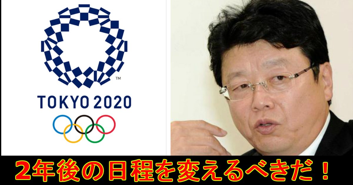 unnamed file 51.jpg?resize=412,232 - 北村弁護士「東京オリンピックの日程を変えるしかない』