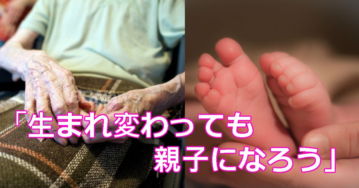 3 60.jpg?resize=1200,630 - 「生まれ変わっても親子になろう」　妊娠にまつわる奇跡で涙のエピソード