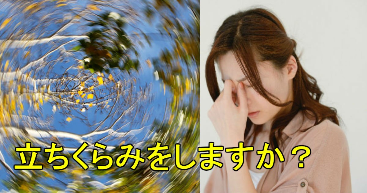 4 76.jpg?resize=412,275 - 立ちくらみをした時「この病気」にかかった可能性が高い