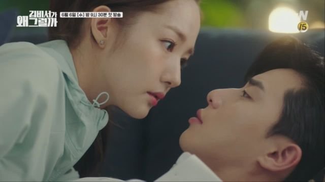 김비서가 왜 그럴까에 대한 이미지 검색결과