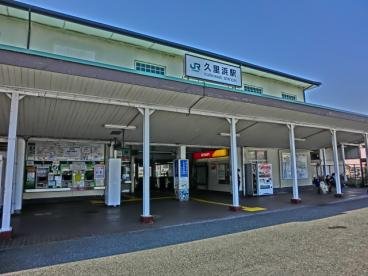 Image result for 久里浜駅