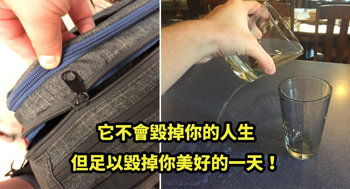 e683b1e4babae5b08fe4ba8b.jpg?fit=1024%2C555&ssl=1&strip=all - 超煩！盤點各種足以毀掉你一整天的各種惱人小事！