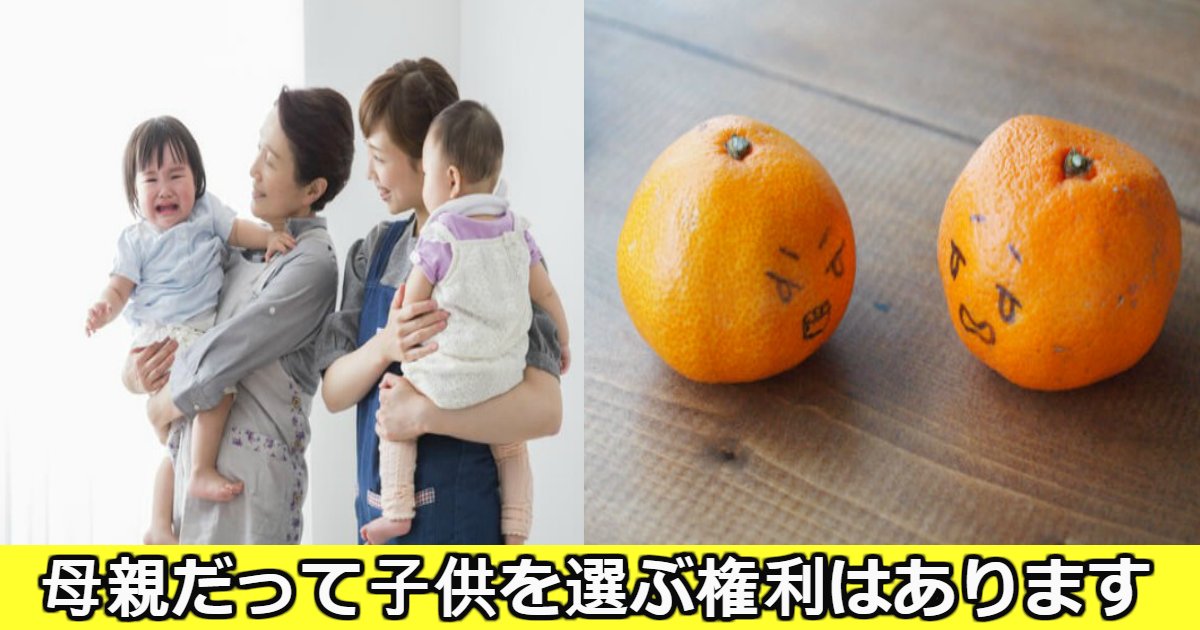 hiiki.png?resize=412,275 - 母親も子を選ぶ？母親が思わず「ひいき」してしまう特徴って？