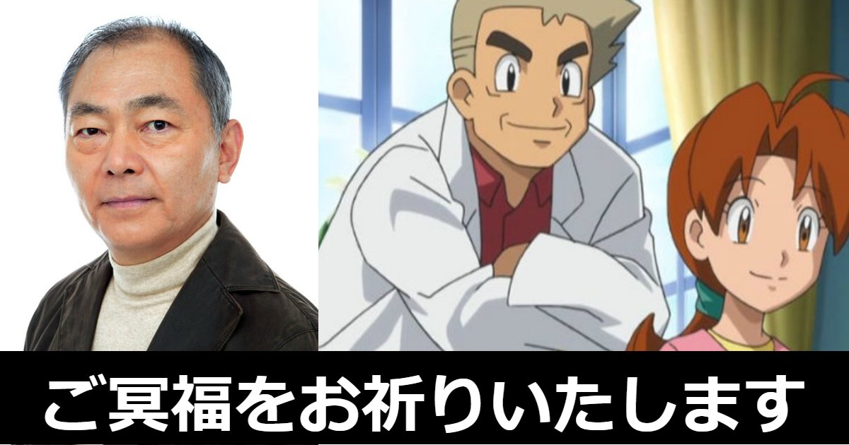 ishibashi.png?resize=412,275 - 「ポケモン」の声優でお馴染みの石塚運昇が死去、ご冥福をお祈りいたします