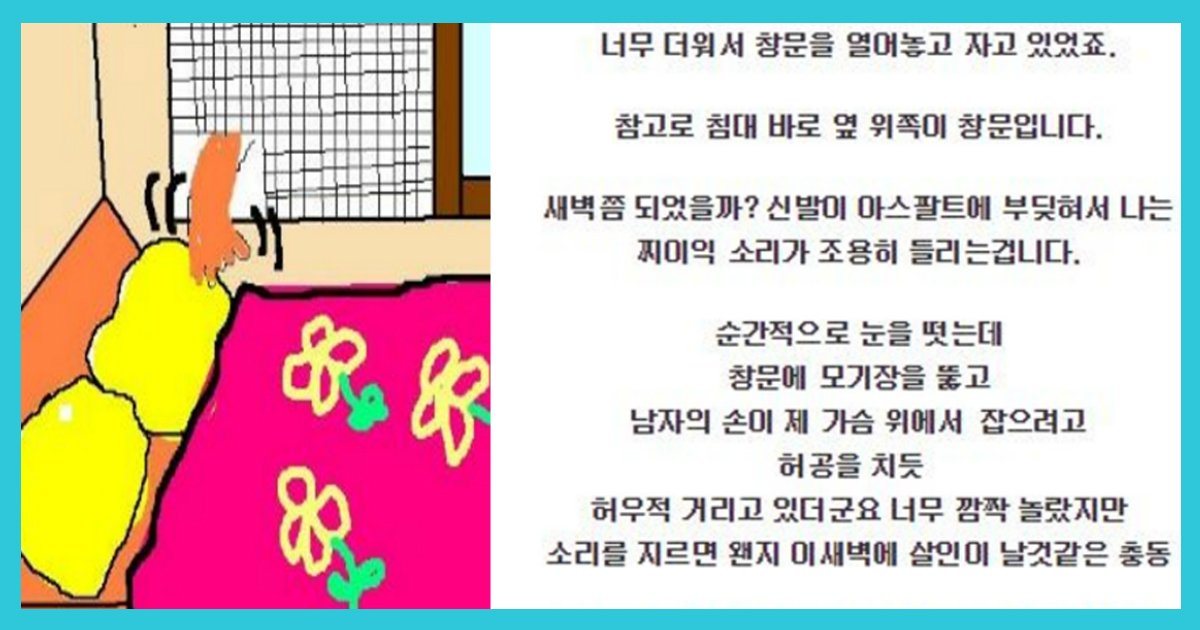 thumbnail2 1.jpg?resize=412,232 - 20대 '여자' 혼자 살며 겪은 소름돋는 사건들