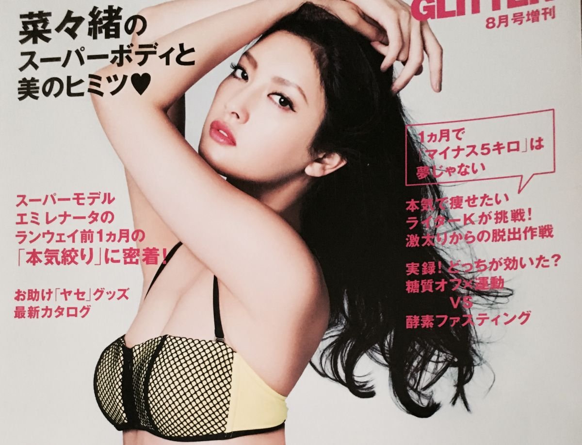 菜々緒と新しい彼氏の2ショット画像流出 過去の恋愛やdv情報まとめ Hachibachi 菜々緒と新しい彼氏の2ショット画像流出 過去の恋愛やdv情報まとめ Hachibachi