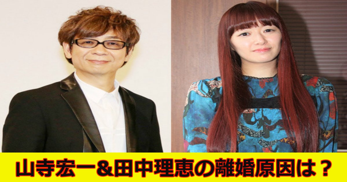 yamadera.png?resize=412,275 - 声優・山寺宏一&田中理恵夫妻の離婚理由って？詳細についてまとめてみた