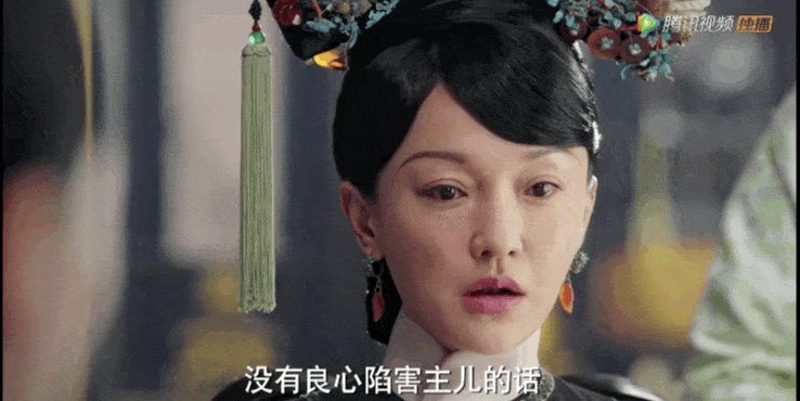 006mueijly1fupr9gyqitg30ki0b6x6s 1535521635.gif?resize=412,232 - 《如懿傳》周迅飆「教科書般的演技」！8分鐘完全沒台詞全靠眼神就讓人懾服