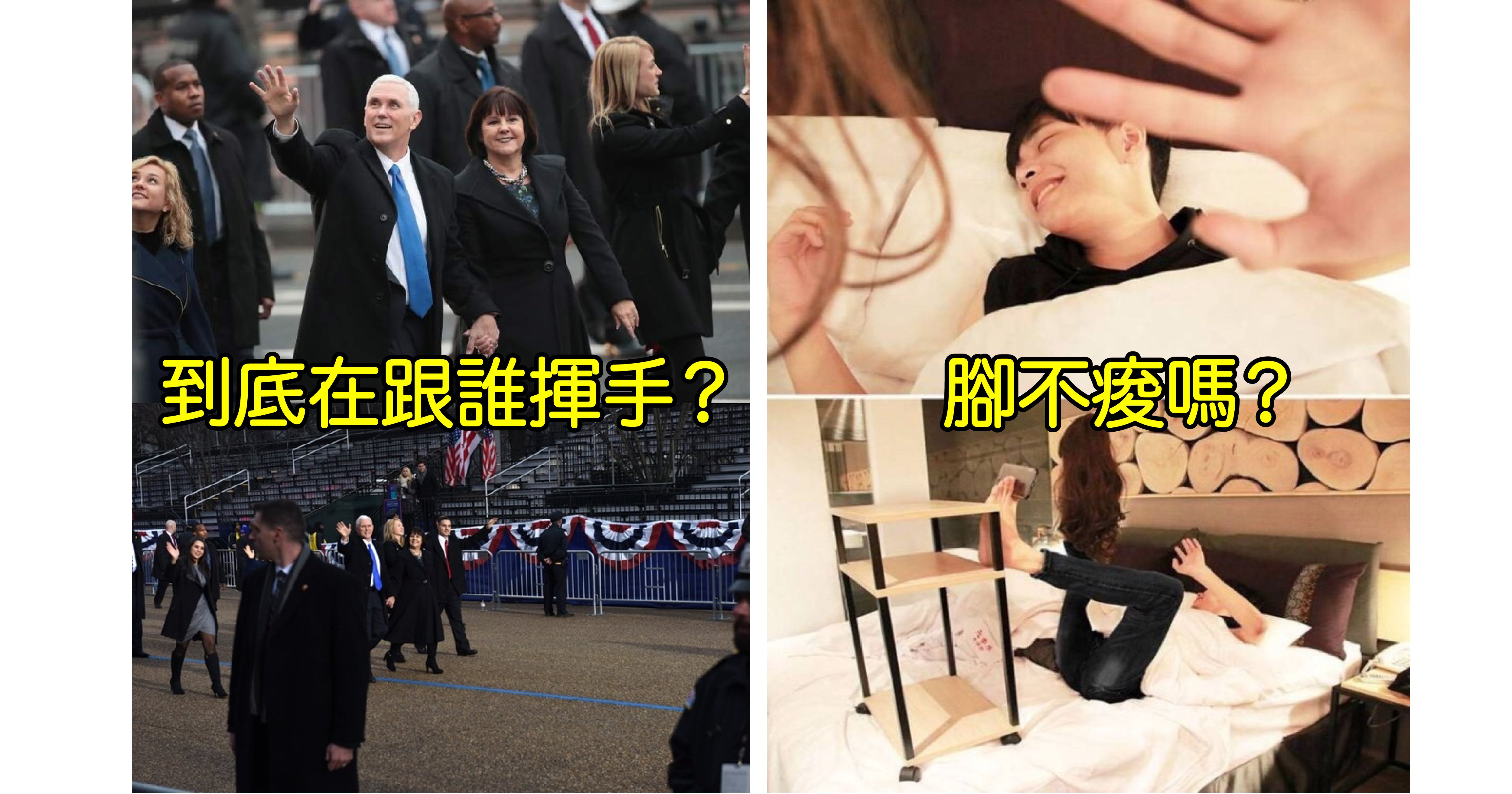 0923 3.png?resize=412,275 - 原來這些照片攏是假！這八張圖告訴你炫耀照背後的真相...