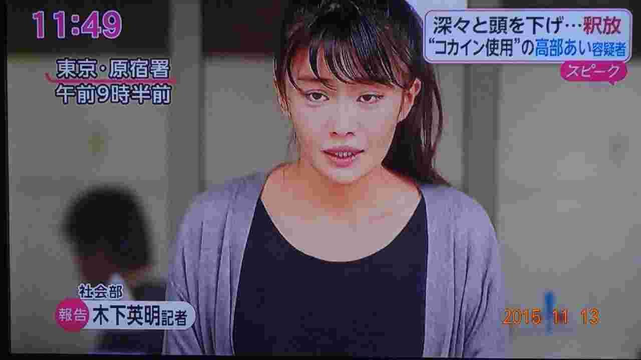 衝撃 高部あいの現在の姿を大公開 その最低行為や完全にアウト画像とは Hachibachi 衝撃 高部あいの現在の姿を大公開 その最低行為や完全にアウト画像とは Hachibachi