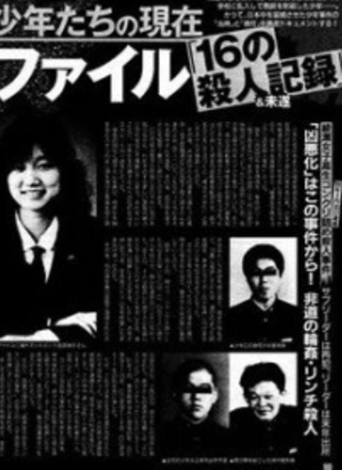 ãå¥³å­é«çã³ã³ã¯ãªã¼ãè©°ãæ®ºäººäºä»¶ãã®ç»åæ¤ç´¢çµæ