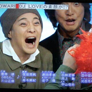 ãDJ LOVEãSMAPãã®ç»åæ¤ç´¢çµæ