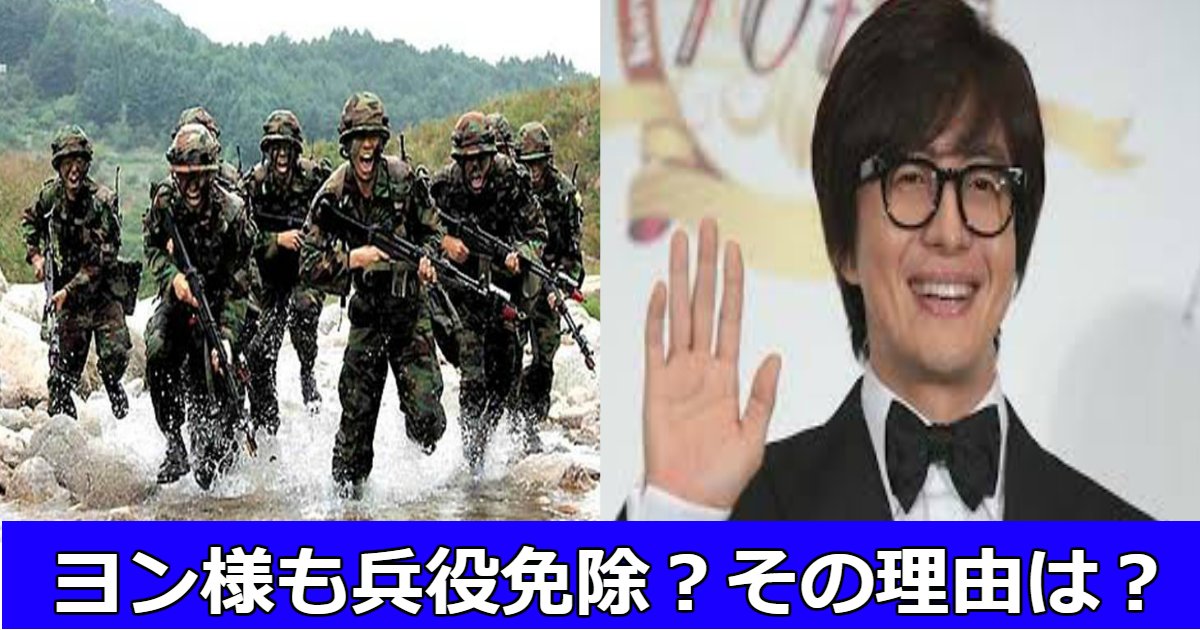 韓国で兵役免除になった芸能人まとめ 中にはありえない免除理由も Hachibachi