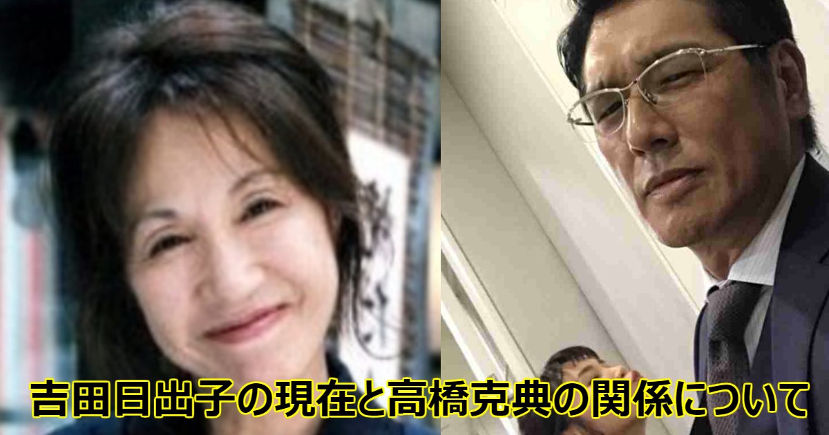 hideko.png?resize=412,275 - 大女優･吉田日出子の現在は？高橋克典の元恋人だった？