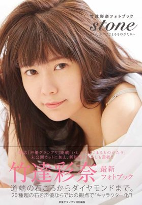 綾瀬はるかや香里奈も 写真集が全く売れなかった芸能人 Hachibachi 綾瀬はるかや香里奈も 写真集が全く売れなかった芸能人 Hachibachi
