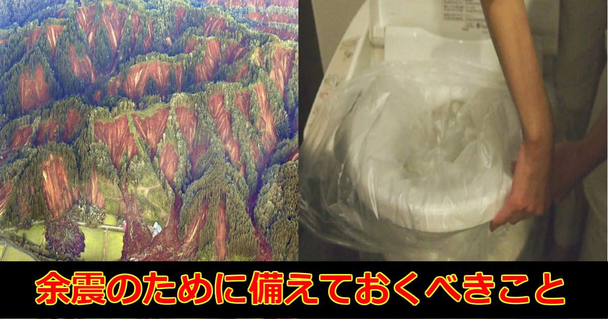 jisin.png?resize=412,275 - 北海道で最大震度6強の地震、余震のためにきちんと備えておくことが大事