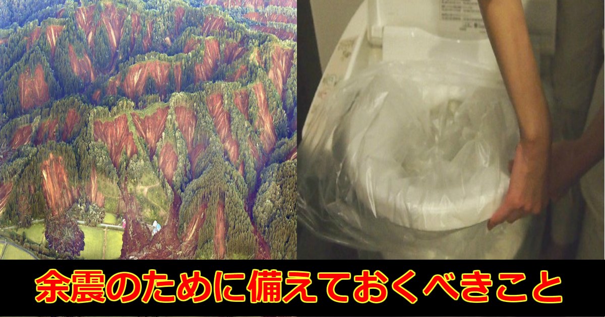 jisin.png?resize=412,232 - 北海道で最大震度6強の地震、余震のためにきちんと備えておくことが大事