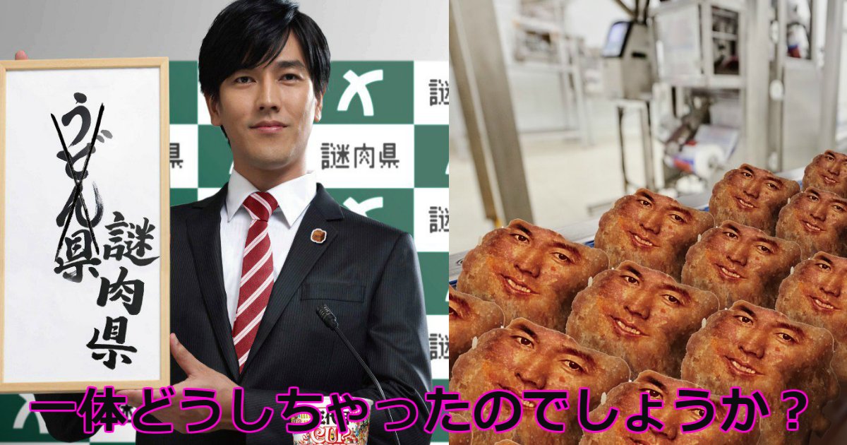 jun.png?resize=412,275 - 要潤が「謎肉」ゴリ推しでネット上がザワつき、ついに日清食品が動いた！