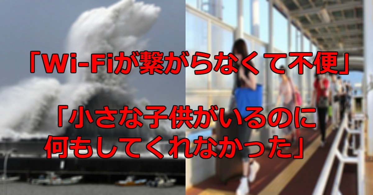 台風21号 の影響で関西空港が孤立 空港側の対応の悪さに利用客の怒り大爆発 Hachibachi