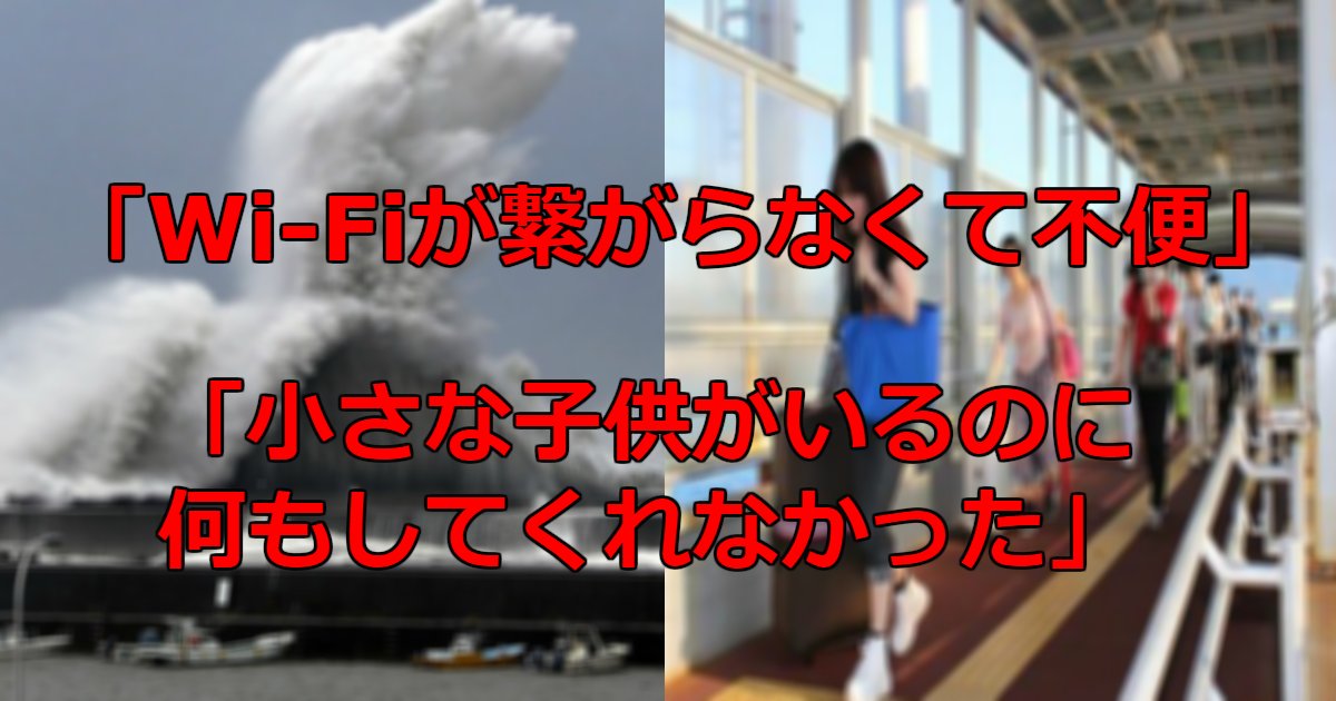 taihu21.png?resize=412,232 - 「台風21号」の影響で関西空港が孤立、空港側の対応の悪さに利用客の怒り大爆発！