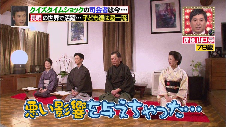 タイムショック の司会者として人気だった山口崇の現在と家族情報について Hachibachi タイムショック の司会者として人気だった山口崇の現在と家族情報について Hachibachi
