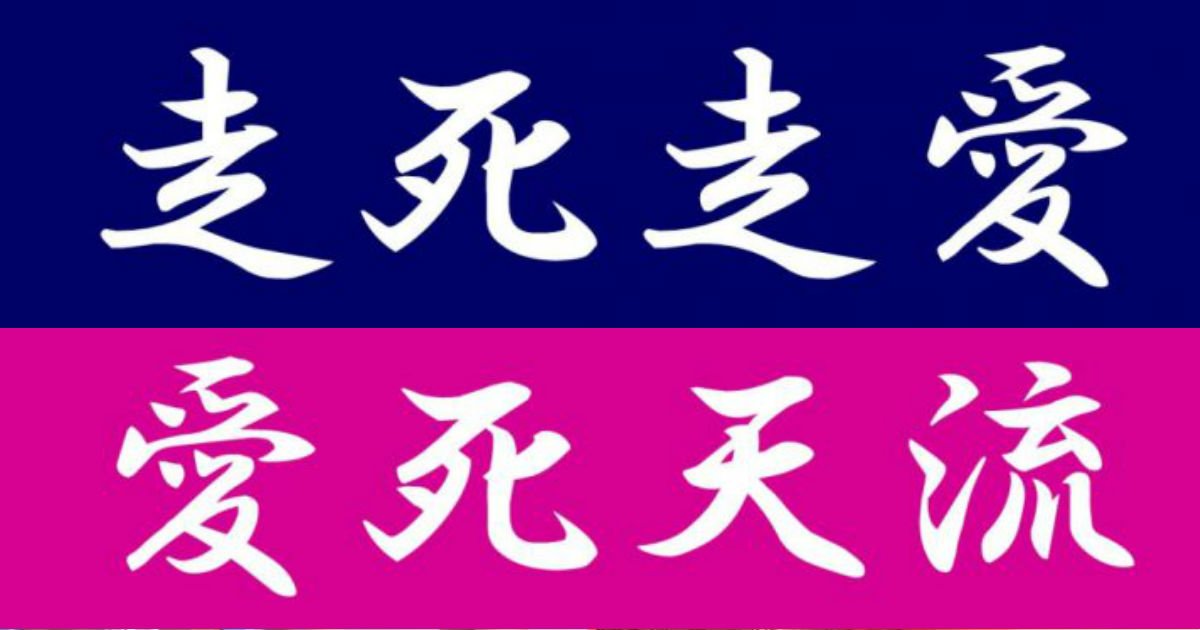 よろしく 漢字 ヤンキー Article