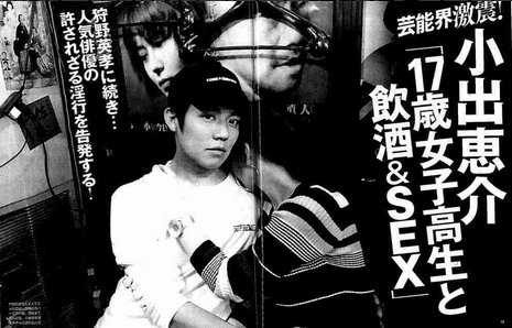 芸能人のスキャンダル衝撃ランキングtop30 流出画像多数 18年最新版 Hachibachi 芸能人のスキャンダル衝撃ランキングtop30 流出画像多数 18年最新版 Hachibachi
