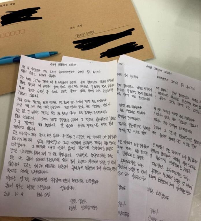 현아 최후통첩 편지 | 인스티즈