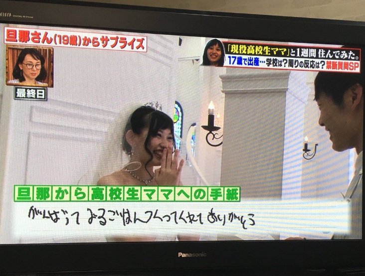 17歳現役jkに注目のはずが 旦那の字に注目が Hachibachi 17歳現役jkに注目のはずが 旦那の字に注目が Hachibachi
