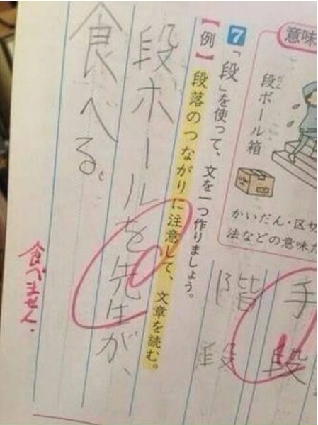 第2弾 謎解答 珍解答まとめ 爆笑テスト解答のセンスが良すぎ 笑 Hachibachi 第2弾 謎解答 珍解答まとめ 爆笑テスト解答のセンスが良すぎ 笑 Hachibachi