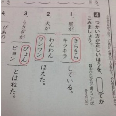 第2弾 謎解答 珍解答まとめ 爆笑テスト解答のセンスが良すぎ 笑 Hachibachi 第2弾 謎解答 珍解答まとめ 爆笑テスト解答のセンスが良すぎ 笑 Hachibachi