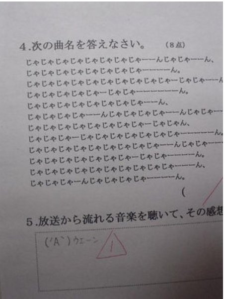 第2弾 謎解答 珍解答まとめ 爆笑テスト解答のセンスが良すぎ 笑 Hachibachi 第2弾 謎解答 珍解答まとめ 爆笑テスト解答のセンスが良すぎ 笑 Hachibachi