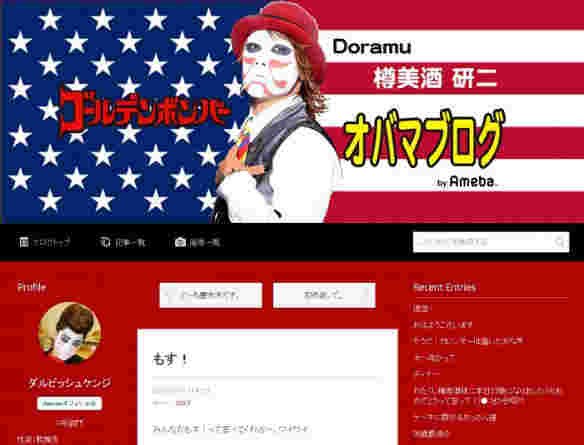 金爆 樽美酒研二がブログで深刻な病状を告白 そのかなりヤバい病状とは Hachibachi 金爆 樽美酒研二がブログで深刻な病状を告白 そのかなりヤバい病状とは Hachibachi