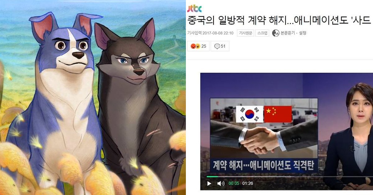 10 159.jpg?resize=412,275 - 중국 때문에 개봉 못할 뻔 했던 '한국애니' 근황