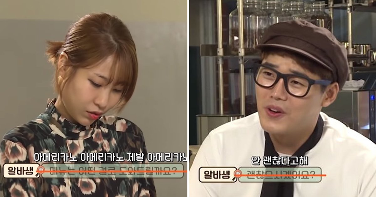 3 341.jpg?fit=1024%2C538&ssl=1&strip=all - "괜찮으시겠어요?"라는 말에 숨겨진 카페 알바생들의 진짜 속마음 (영상)