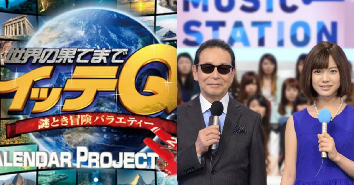 4 280.jpg?resize=412,232 - 『イッテQ！』だけじゃない？ 『めちゃイケ』『Mステ』…番組の酷過ぎる裏側を暴露されて…「唖然、怒り、悔しさ」