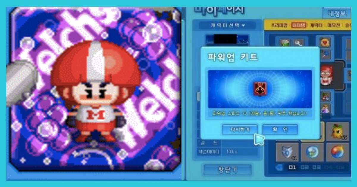 의외로 돈이 되는 크레이지 아케이드 고가템 5 35.jpg?resize=1200,630 - 의외로 돈이 되는 크레이지 아케이드 고가템
