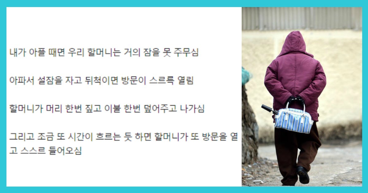 article thumbnail110803.png?resize=412,232 - 세상에 둘도 없는 우리 할머니 이야기