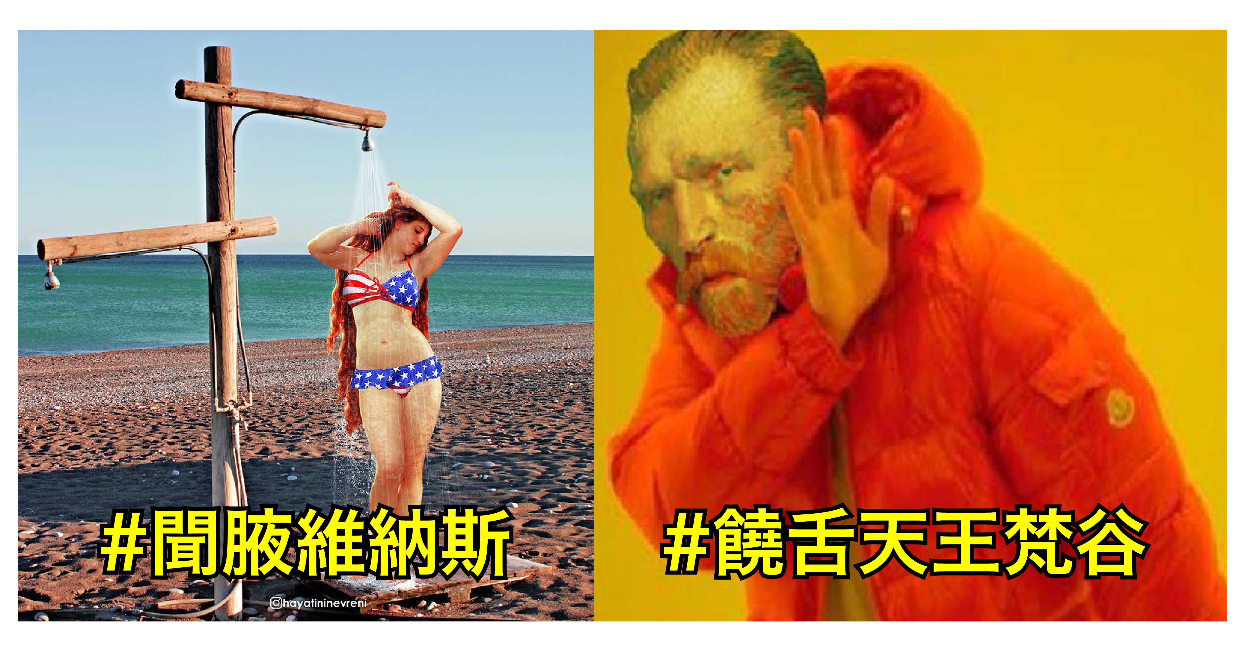 e5b081e99da2 e5b7a5e4bd9ce58d80e59f9f 1 3.png?fit=1024%2C538&ssl=1&strip=all - 梵谷變身Rapper、蒙娜麗莎披上婚紗？藝術家大玩名畫主角，看他們活在現代比你我都還潮呢～
