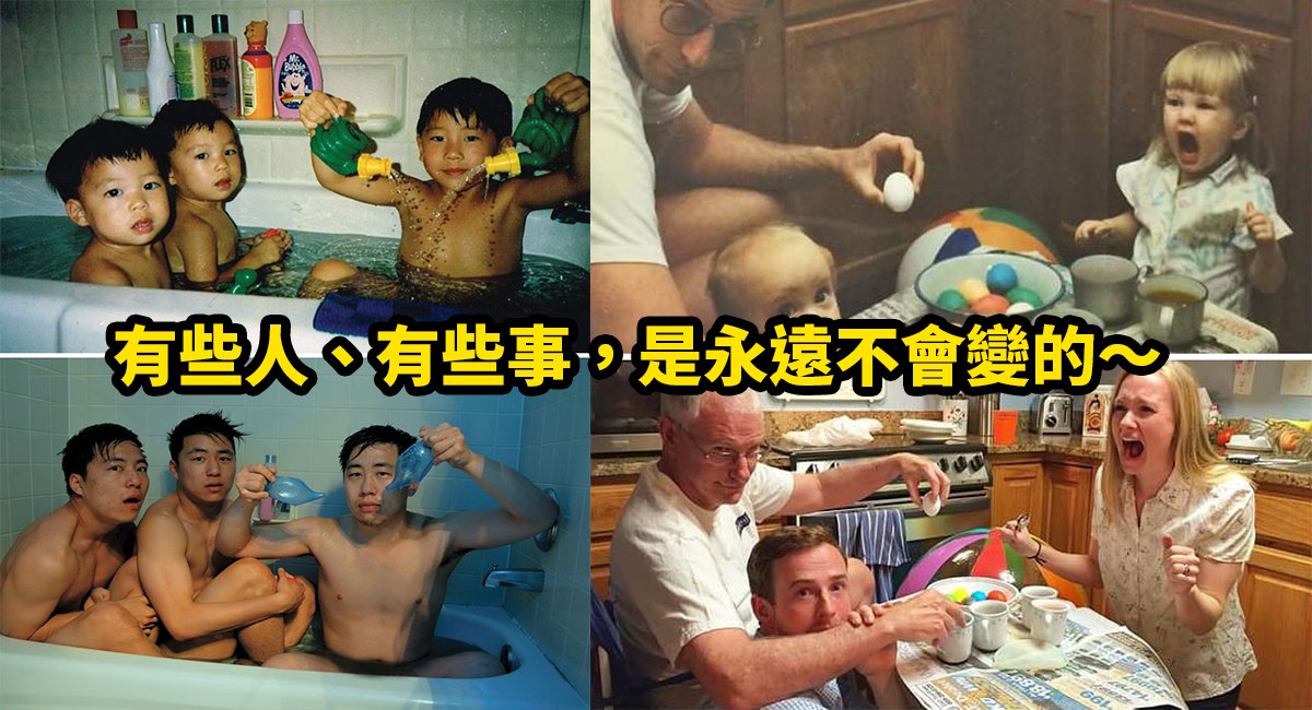 e5be9ee5898de88887e78fbee59ca8e79a84e5b08de6af94e785a7.jpg?resize=216,122 - 過去和現在的對比照，不小心就看哭到眼角有淚...人家不要長大啦QQ