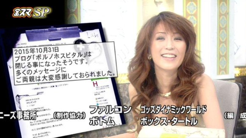 飯島愛の引退理由 綾瀬コンクリート殺人事件の関係者だったから その衝撃的真相とは Hachibachi
