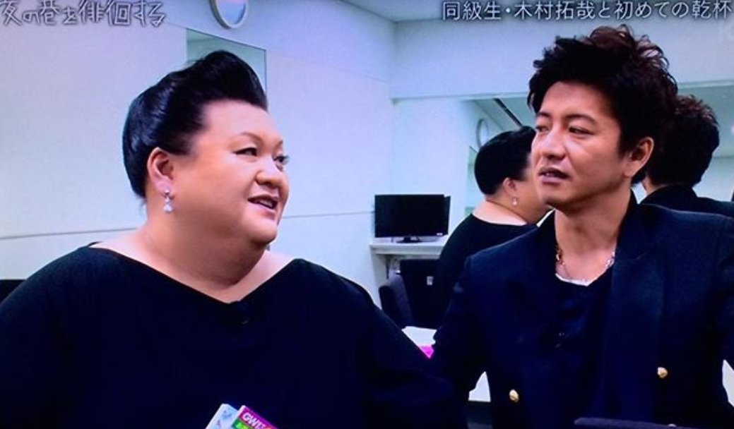 実は同級生だった意外な芸能人まとめ キムタクとマツコは有名だよね Hachibachi 実は同級生だった意外な芸能人まとめ キムタクとマツコは有名だよね Hachibachi