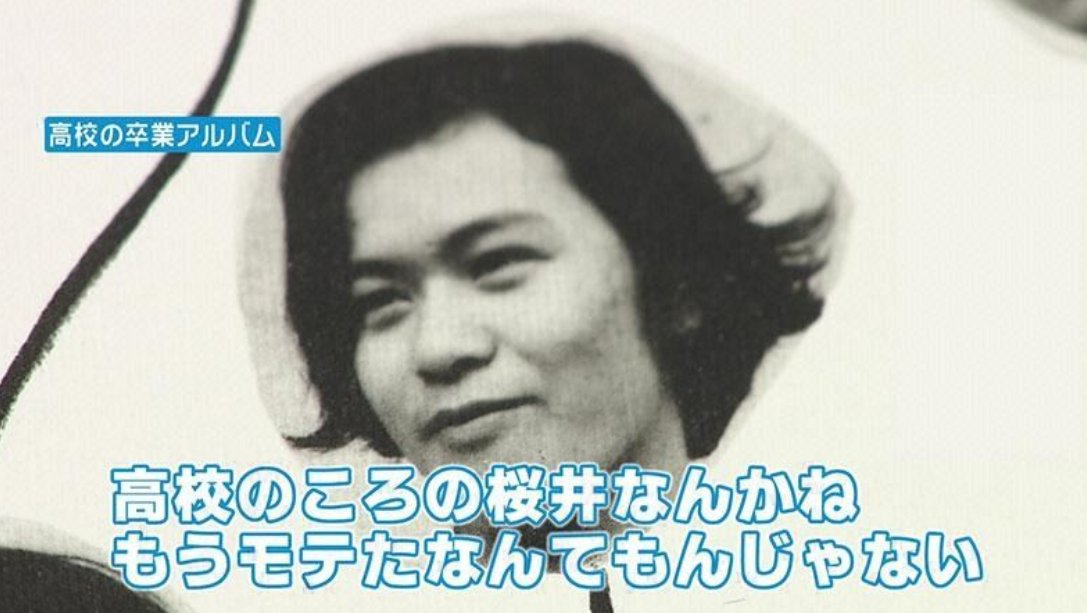櫻井翔の父の桜井俊の若い頃の顔面値がスゴすぎ 卒アル写真に驚愕 Hachibachi 櫻井翔の父の桜井俊の若い頃の顔面値がスゴすぎ 卒アル写真に驚愕 Hachibachi
