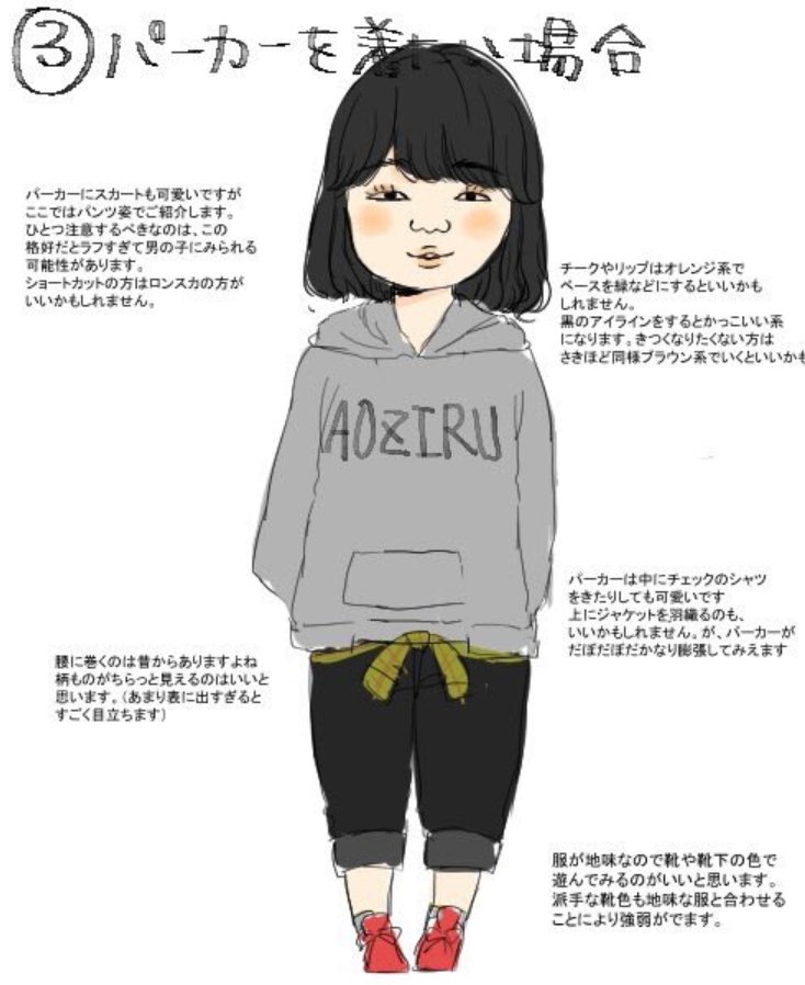 未成年にみられちゃったよ という女の特徴が当たりすぎて笑っちゃう Hachibachi