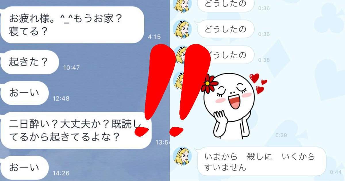 夜の嬢たちがline暴露 クソ客のいる生活 まとめ Hachibachi