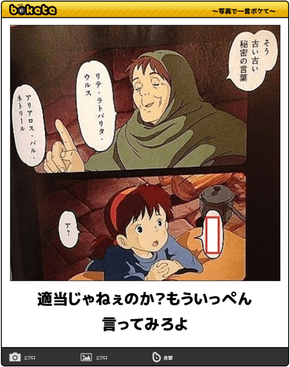 大爆笑 ボケて の爆笑一言ボケネタの傑作のものまとめ 小一時間笑いましょう Hachibachi 大爆笑 ボケて の爆笑一言ボケネタの傑作のものまとめ 小一時間笑いましょう Hachibachi