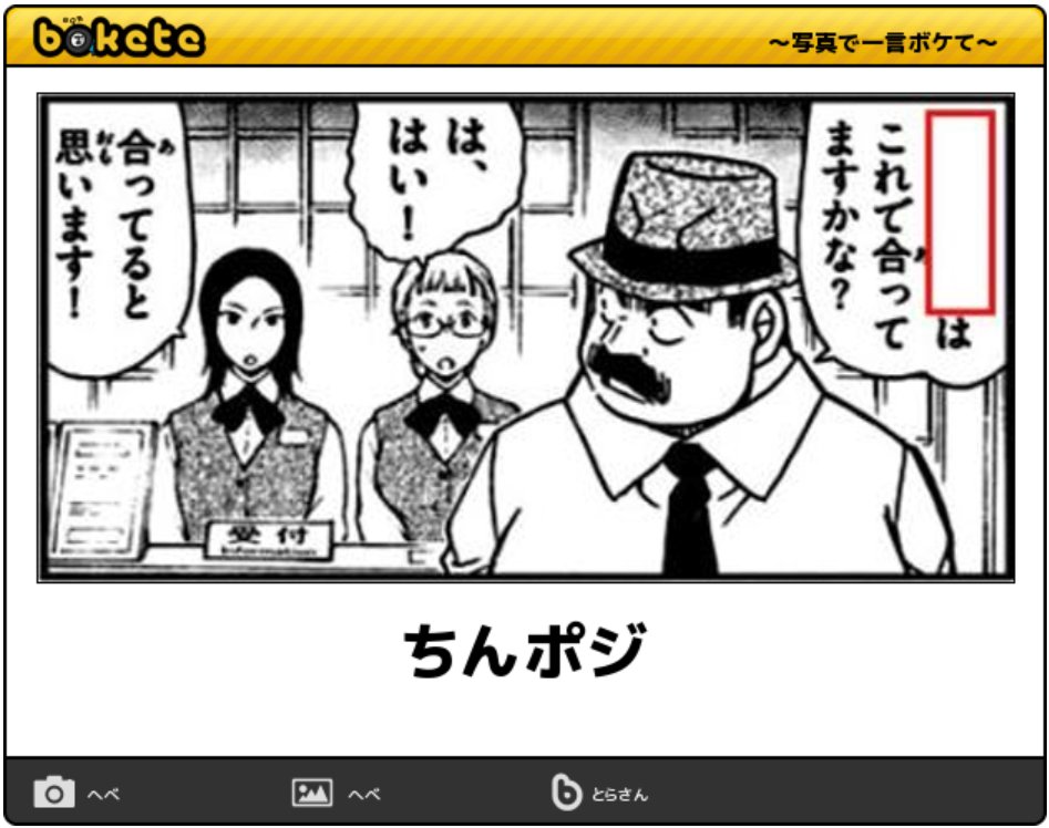 大爆笑 ボケて の爆笑一言ボケネタの傑作のものまとめ 小一時間笑いましょう Hachibachi 大爆笑 ボケて の爆笑一言ボケネタの傑作のものまとめ 小一時間笑いましょう Hachibachi