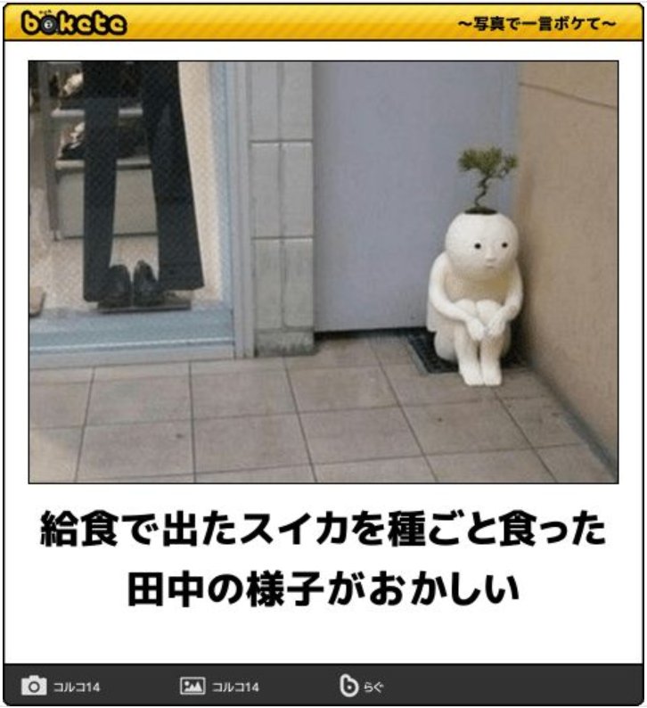大爆笑 ボケて の爆笑一言ボケネタの傑作のものまとめ 小一時間笑いましょう Hachibachi 大爆笑 ボケて の爆笑一言ボケネタの傑作のものまとめ 小一時間笑いましょう Hachibachi