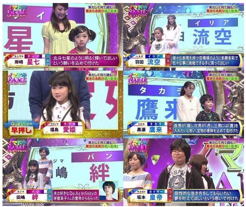 やばすぎる キラキラネーム読めない 名前の一覧が話題に Hachibachi やばすぎる キラキラネーム読めない 名前の一覧が話題に Hachibachi